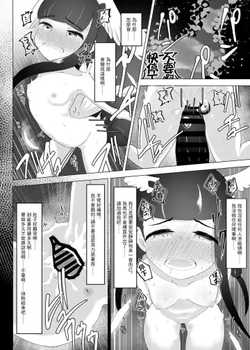 [Dull] Roshutsu Haikai Shiteta dake nano ni | 明明只是露出散步而已 Fhentai.net - Page 9