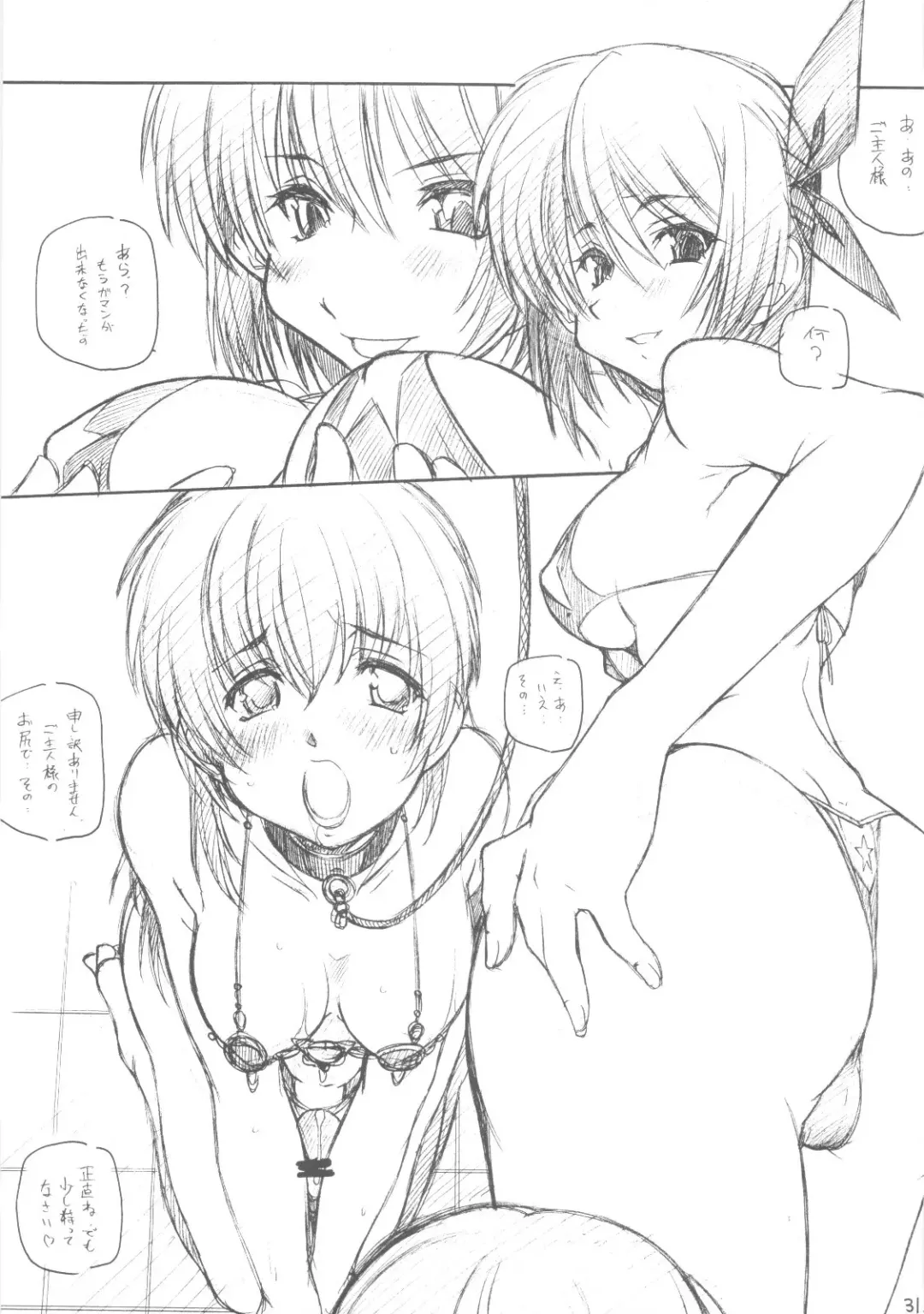 [Arai Kazuki] Minami no Shima de Aimashou Fhentai - Page 30