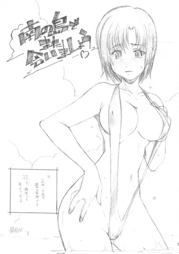 [Arai Kazuki] Minami no Shima de Aimashou Fhentai.net - Page 2