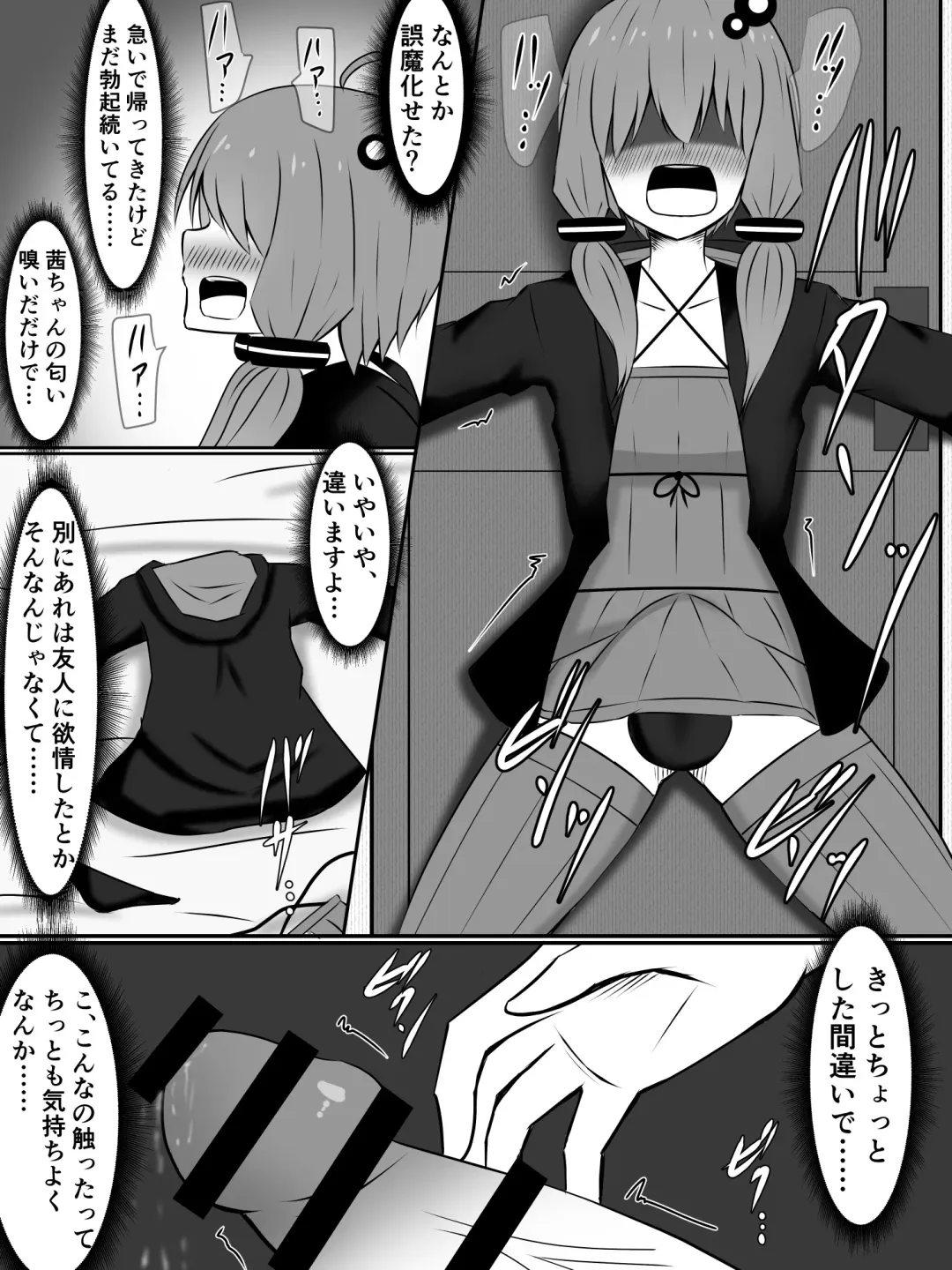 [Sazameki] Kinketsu Yukari-san to, Sawareba Sawaru hodo Kando ga Agaru Futanari Plug-in! Fhentai - Page 10