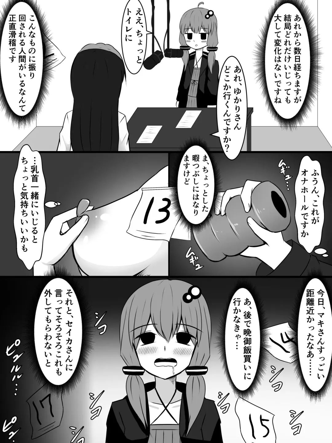 [Sazameki] Kinketsu Yukari-san to, Sawareba Sawaru hodo Kando ga Agaru Futanari Plug-in! Fhentai - Page 7