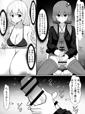 [Sazameki] Kinketsu Yukari-san to, Sawareba Sawaru hodo Kando ga Agaru Futanari Plug-in! Fhentai.net - Page 5