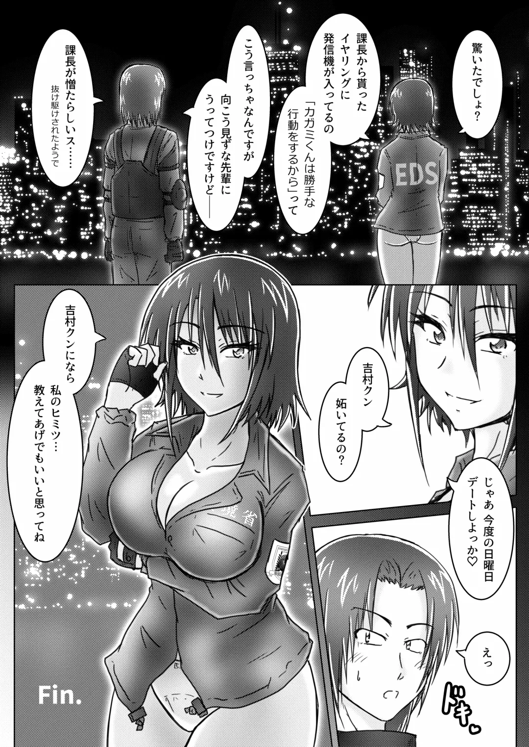 [Tasuro Kuzuha] Kankyou Chiankyoku Sousakan Mitsurugi Kagami #01 DEVIL MAY CARE Fhentai.net - Page 41