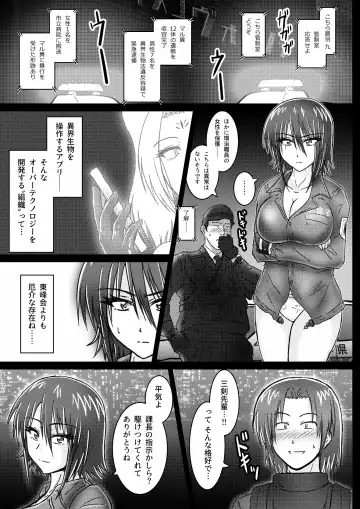 [Tasuro Kuzuha] Kankyou Chiankyoku Sousakan Mitsurugi Kagami #01 DEVIL MAY CARE Fhentai.net - Page 40