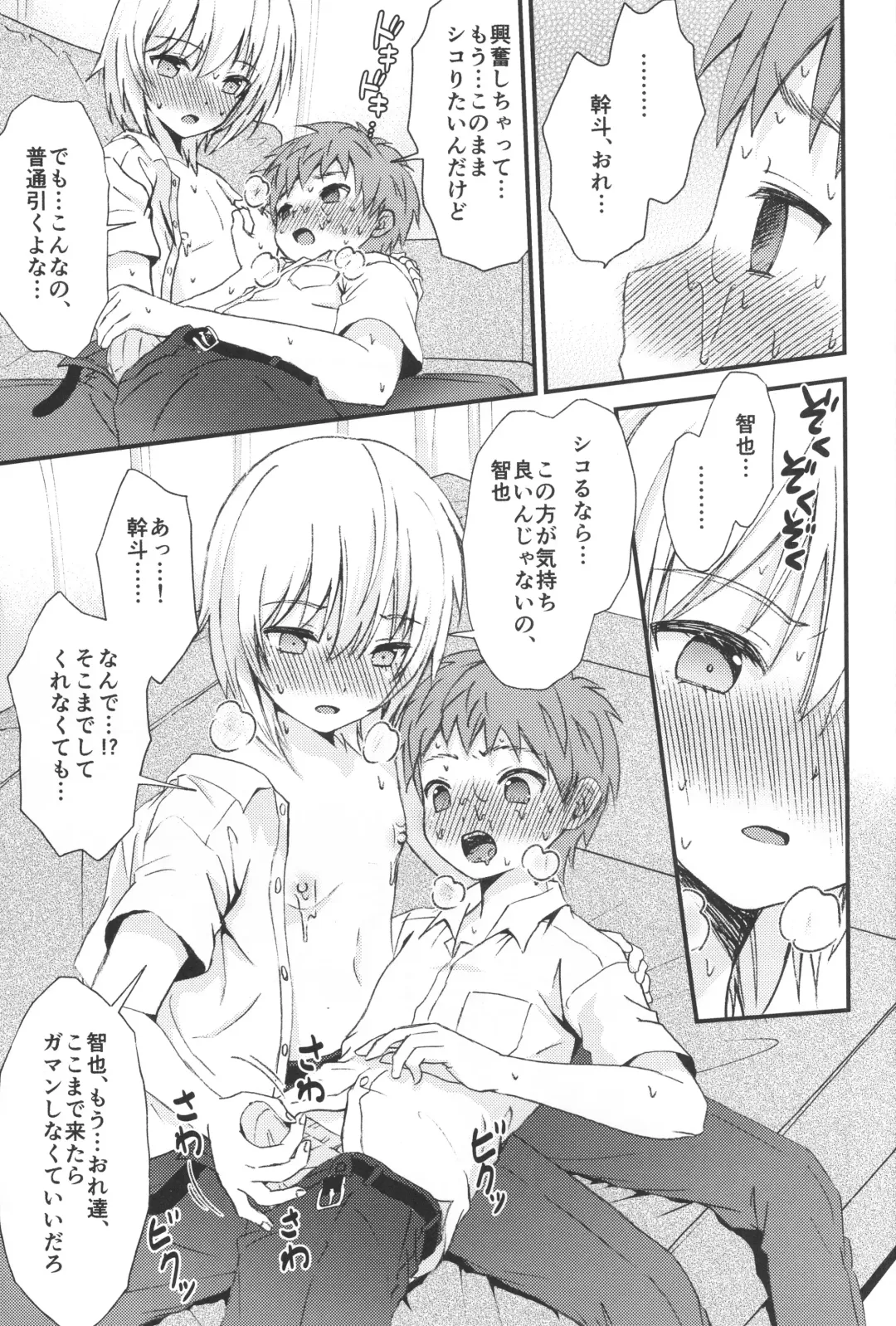 [Ri.] Otoko nano ni Bonyuu ga Deru Shinyuu ni Karadajuu Amayaka sareta Kekka... Fhentai - Page 10