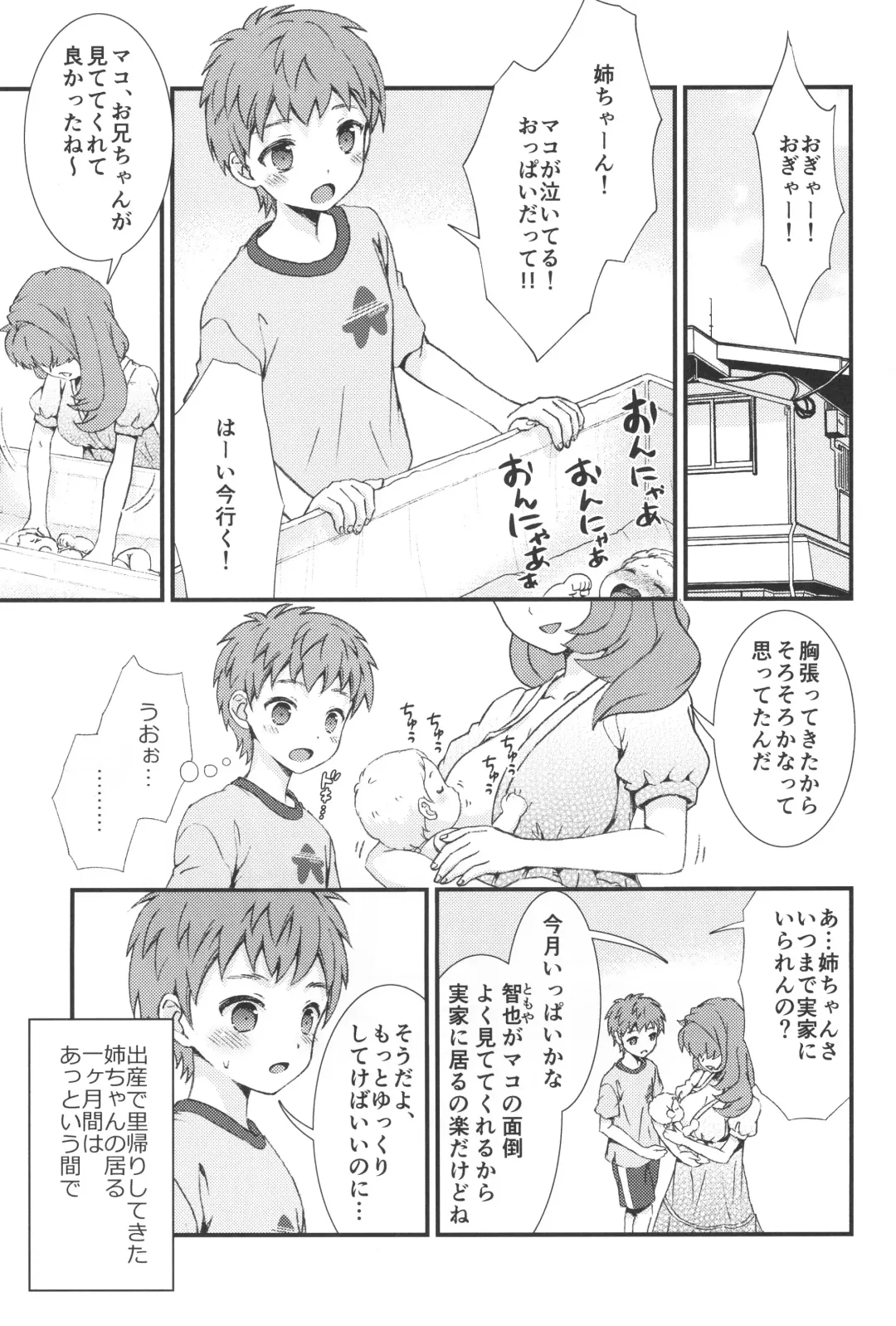 [Ri.] Otoko nano ni Bonyuu ga Deru Shinyuu ni Karadajuu Amayaka sareta Kekka... Fhentai - Page 4