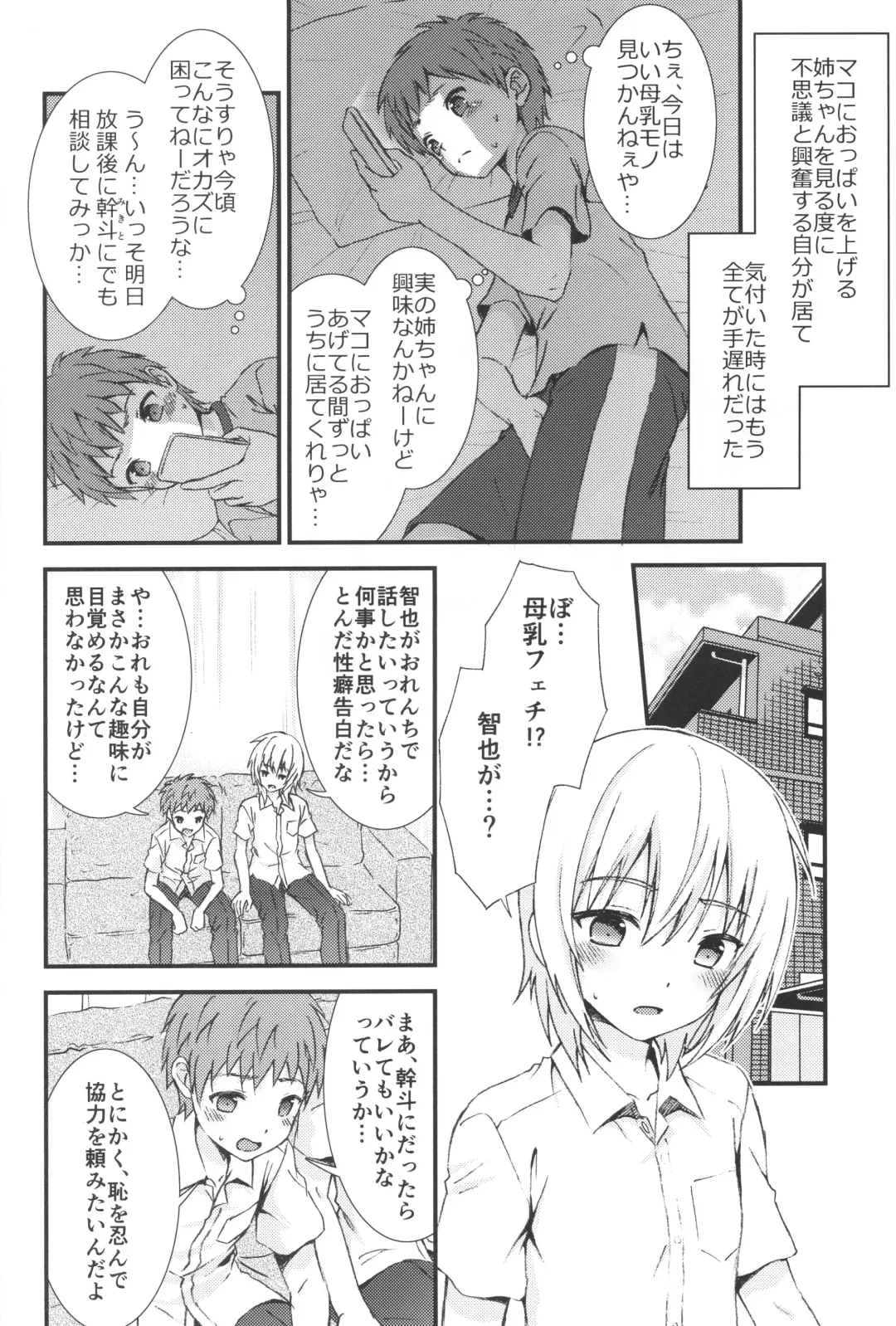 [Ri.] Otoko nano ni Bonyuu ga Deru Shinyuu ni Karadajuu Amayaka sareta Kekka... Fhentai - Page 5