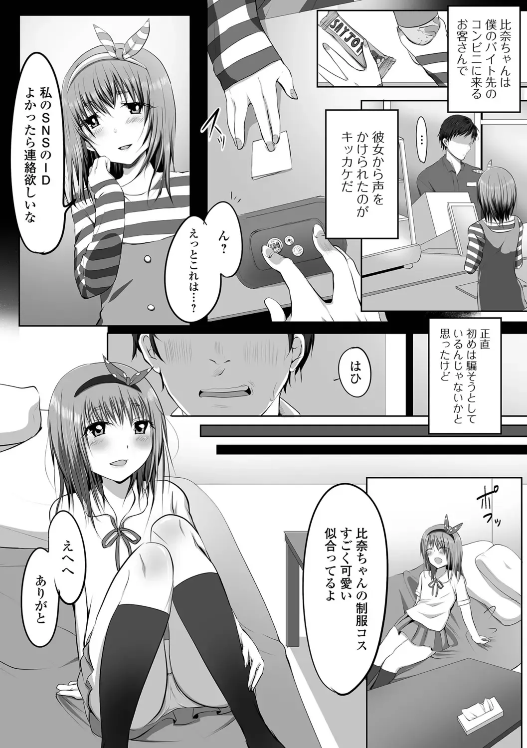 [Nyantarous] Otokonoko-tachi no Subete Misechaimasu Fhentai.net - Page 4