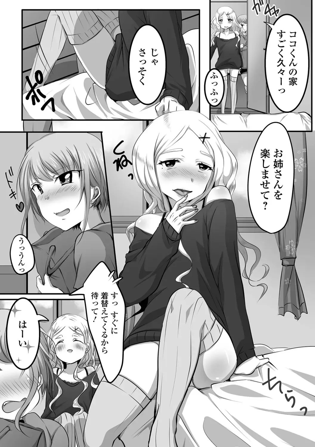 [Nyantarous] Otokonoko-tachi no Subete Misechaimasu Fhentai.net - Page 52