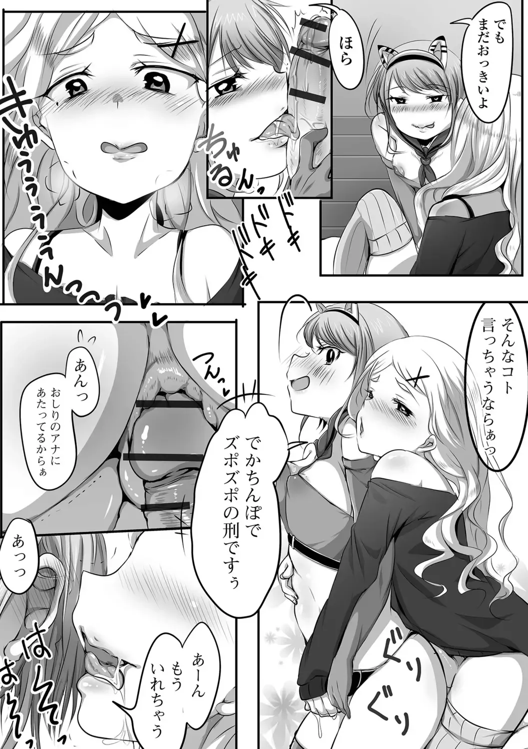 [Nyantarous] Otokonoko-tachi no Subete Misechaimasu Fhentai.net - Page 62