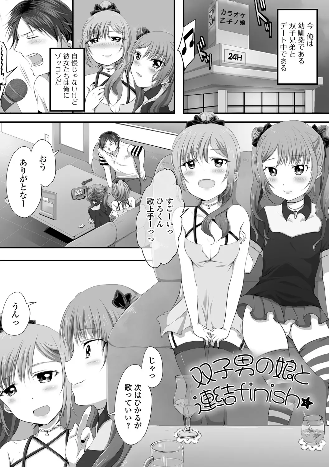 [Nyantarous] Otokonoko-tachi no Subete Misechaimasu Fhentai.net - Page 67