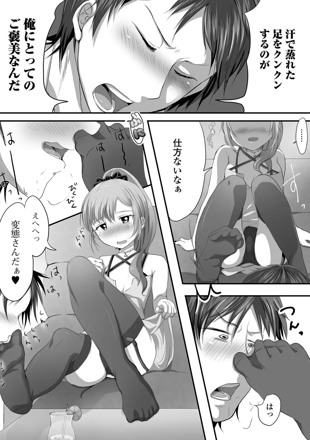 [Nyantarous] Otokonoko-tachi no Subete Misechaimasu Fhentai.net - Page 69