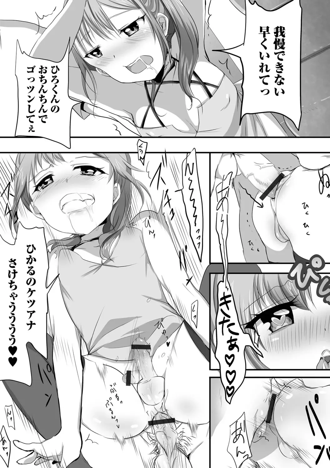 [Nyantarous] Otokonoko-tachi no Subete Misechaimasu Fhentai.net - Page 78