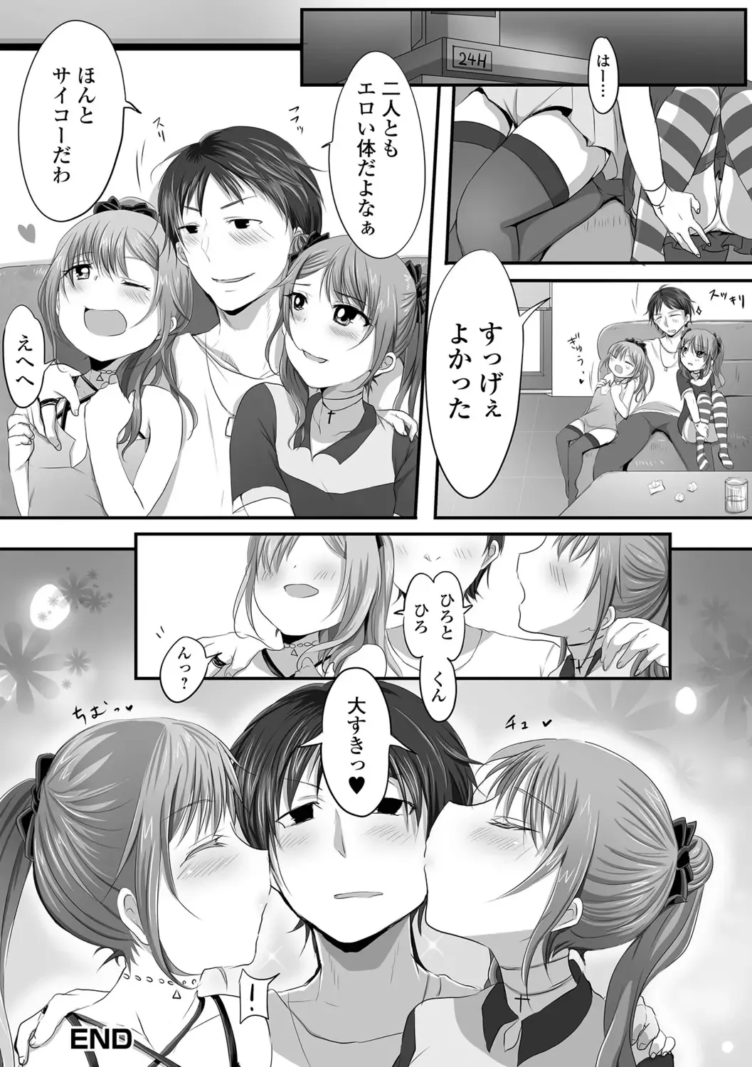 [Nyantarous] Otokonoko-tachi no Subete Misechaimasu Fhentai.net - Page 82