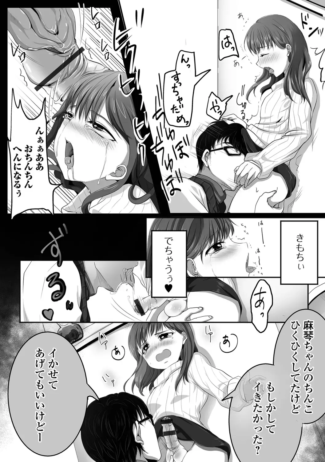 [Nyantarous] Otokonoko-tachi no Subete Misechaimasu Fhentai.net - Page 88