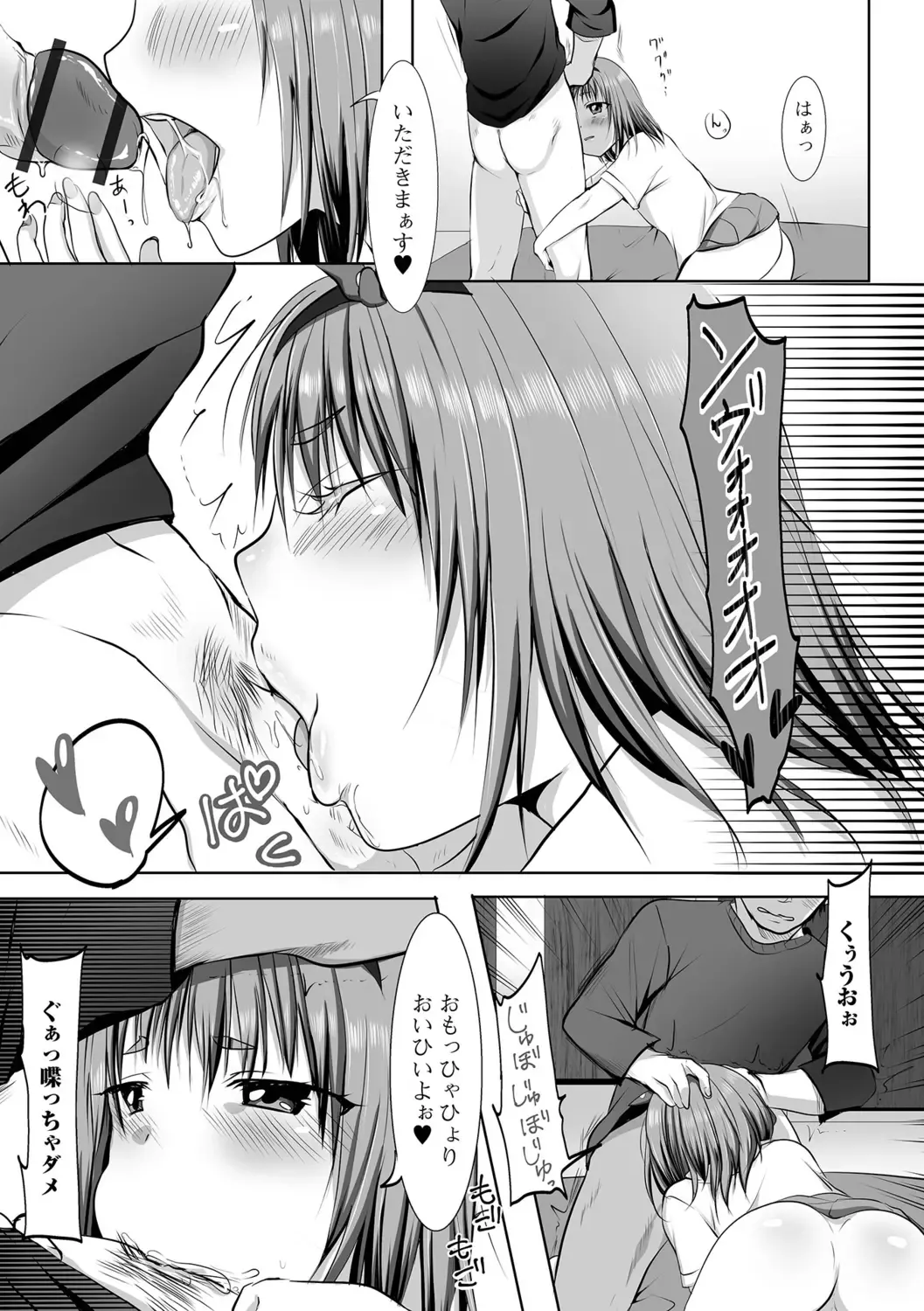 [Nyantarous] Otokonoko-tachi no Subete Misechaimasu Fhentai.net - Page 9