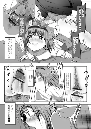 [Nyantarous] Otokonoko-tachi no Subete Misechaimasu Fhentai.net - Page 14