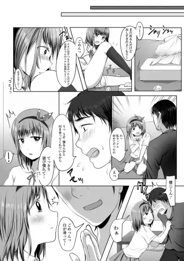 [Nyantarous] Otokonoko-tachi no Subete Misechaimasu Fhentai.net - Page 17