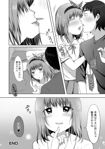 [Nyantarous] Otokonoko-tachi no Subete Misechaimasu Fhentai.net - Page 18