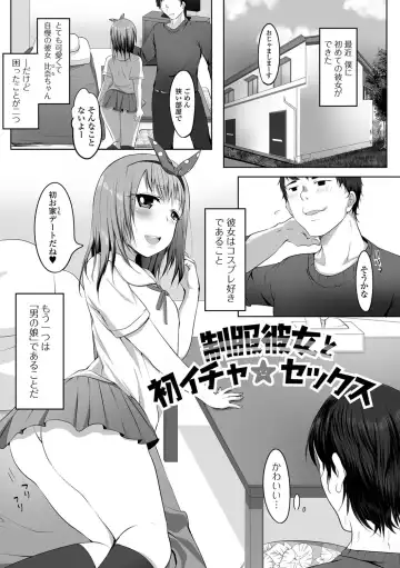 [Nyantarous] Otokonoko-tachi no Subete Misechaimasu Fhentai.net - Page 3