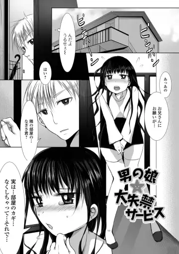 [Nyantarous] Otokonoko-tachi no Subete Misechaimasu Fhentai.net - Page 35