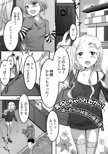 [Nyantarous] Otokonoko-tachi no Subete Misechaimasu Fhentai.net - Page 51