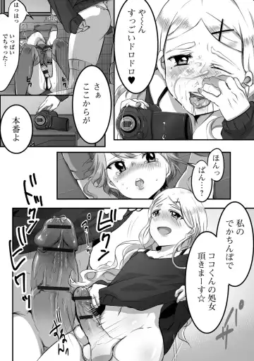 [Nyantarous] Otokonoko-tachi no Subete Misechaimasu Fhentai.net - Page 59