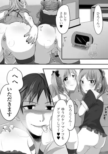 [Nyantarous] Otokonoko-tachi no Subete Misechaimasu Fhentai.net - Page 75