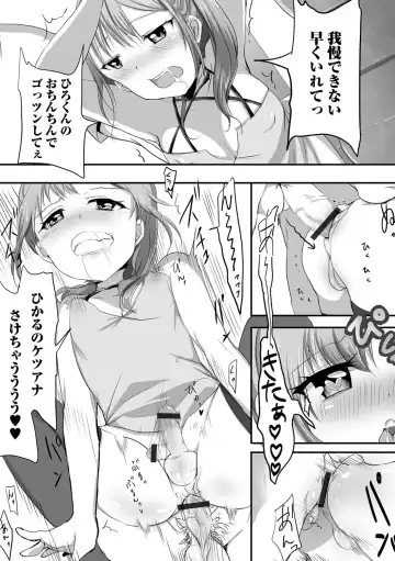 [Nyantarous] Otokonoko-tachi no Subete Misechaimasu Fhentai.net - Page 78