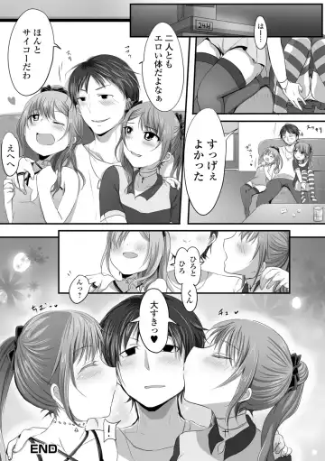 [Nyantarous] Otokonoko-tachi no Subete Misechaimasu Fhentai.net - Page 82