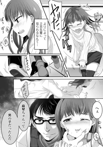 [Nyantarous] Otokonoko-tachi no Subete Misechaimasu Fhentai.net - Page 85