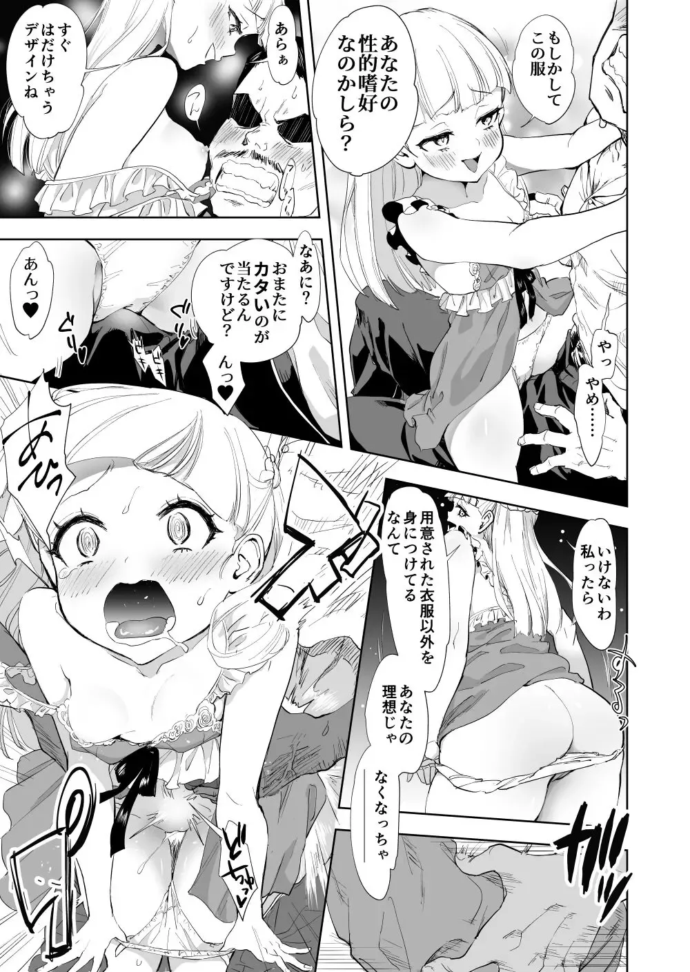 [Bon Ho] Chou Tanpen Manga Matome Fhentai.net - Page 6