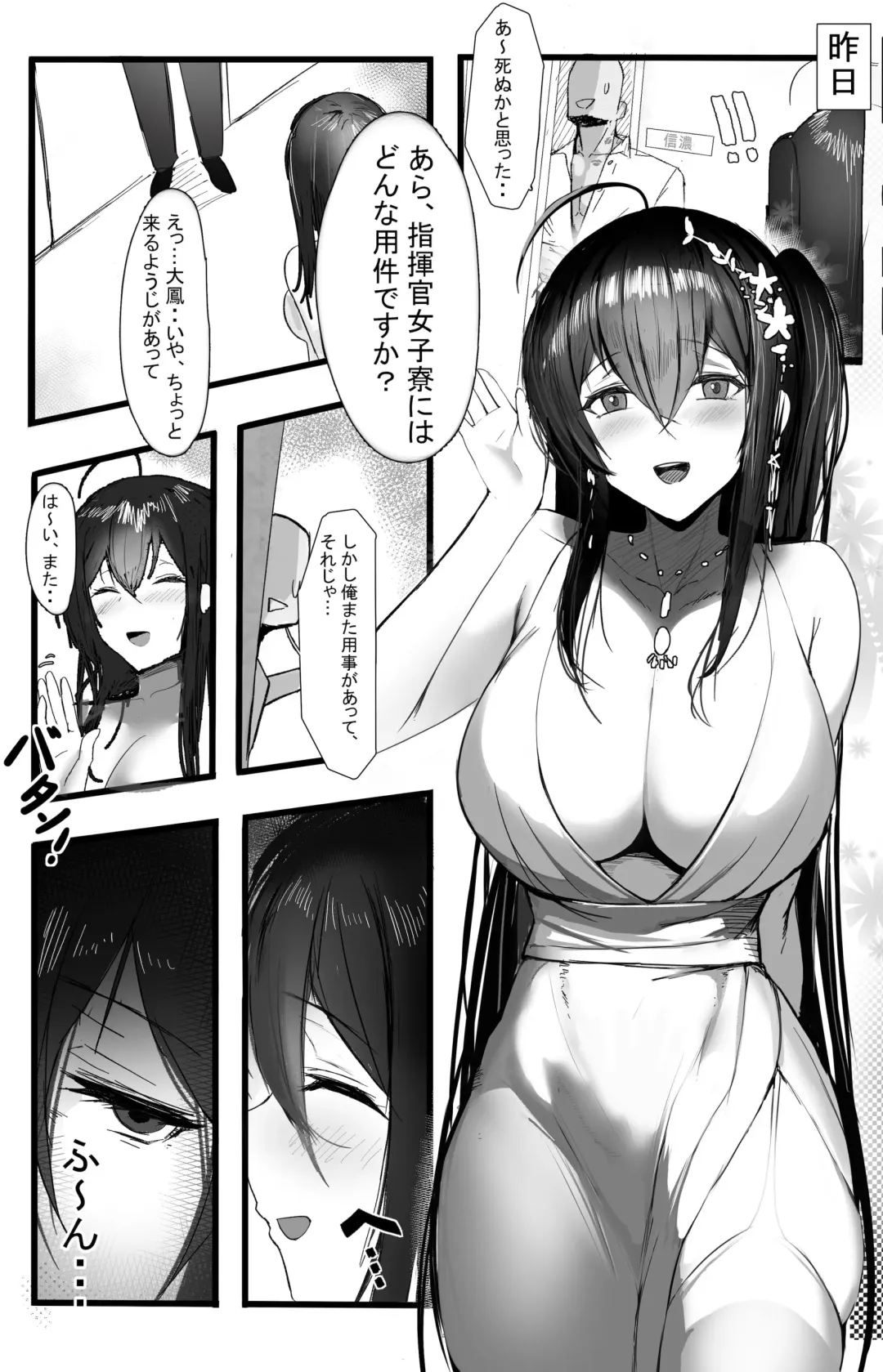 [Rinhee] November 2021 - Azur lane Taihou Manga Fhentai.net - Page 1