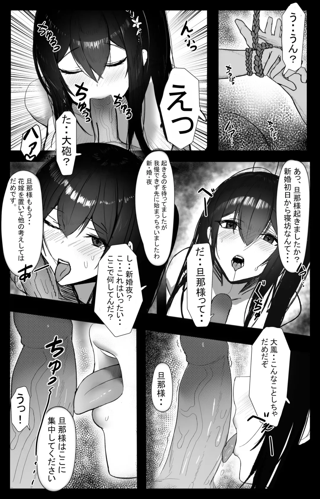 [Rinhee] November 2021 - Azur lane Taihou Manga Fhentai.net - Page 2