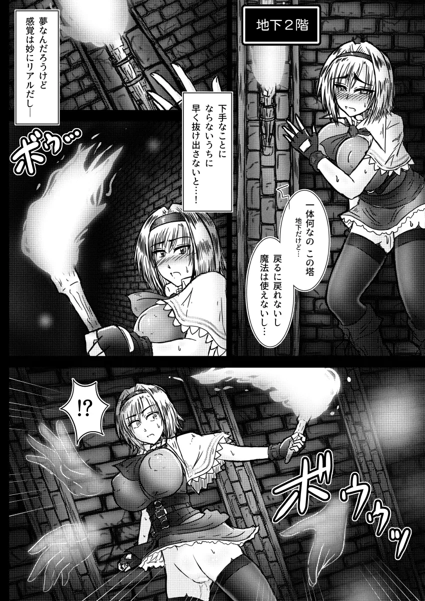 [Tasuro Kuzuha] Alice Margatroid no Kikai na Yume Fhentai - Page 13