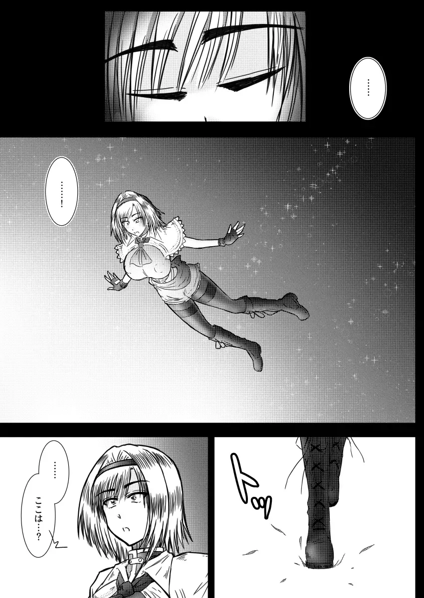 [Tasuro Kuzuha] Alice Margatroid no Kikai na Yume Fhentai - Page 8