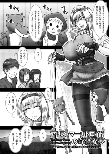 [Tasuro Kuzuha] Alice Margatroid no Kikai na Yume Fhentai - Page 4
