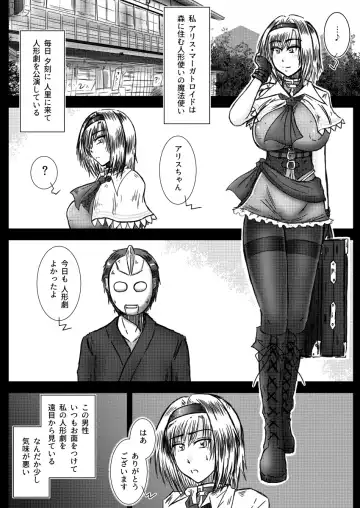 [Tasuro Kuzuha] Alice Margatroid no Kikai na Yume Fhentai - Page 5