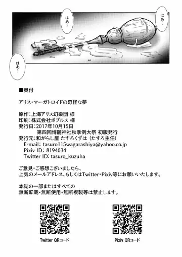 [Tasuro Kuzuha] Alice Margatroid no Kikai na Yume Fhentai - Page 57