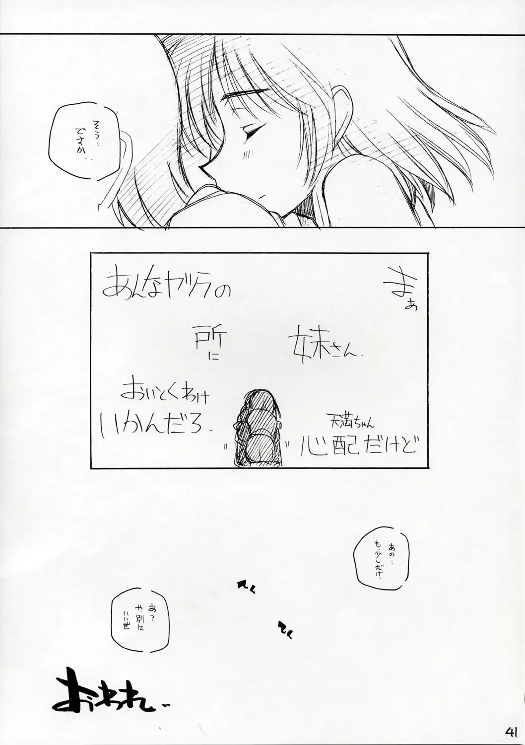 [Arai Kazuki] Mousou Shoujo Fhentai - Page 40