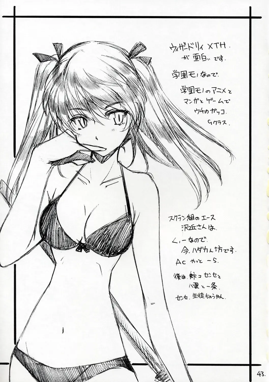 [Arai Kazuki] Mousou Shoujo Fhentai - Page 42