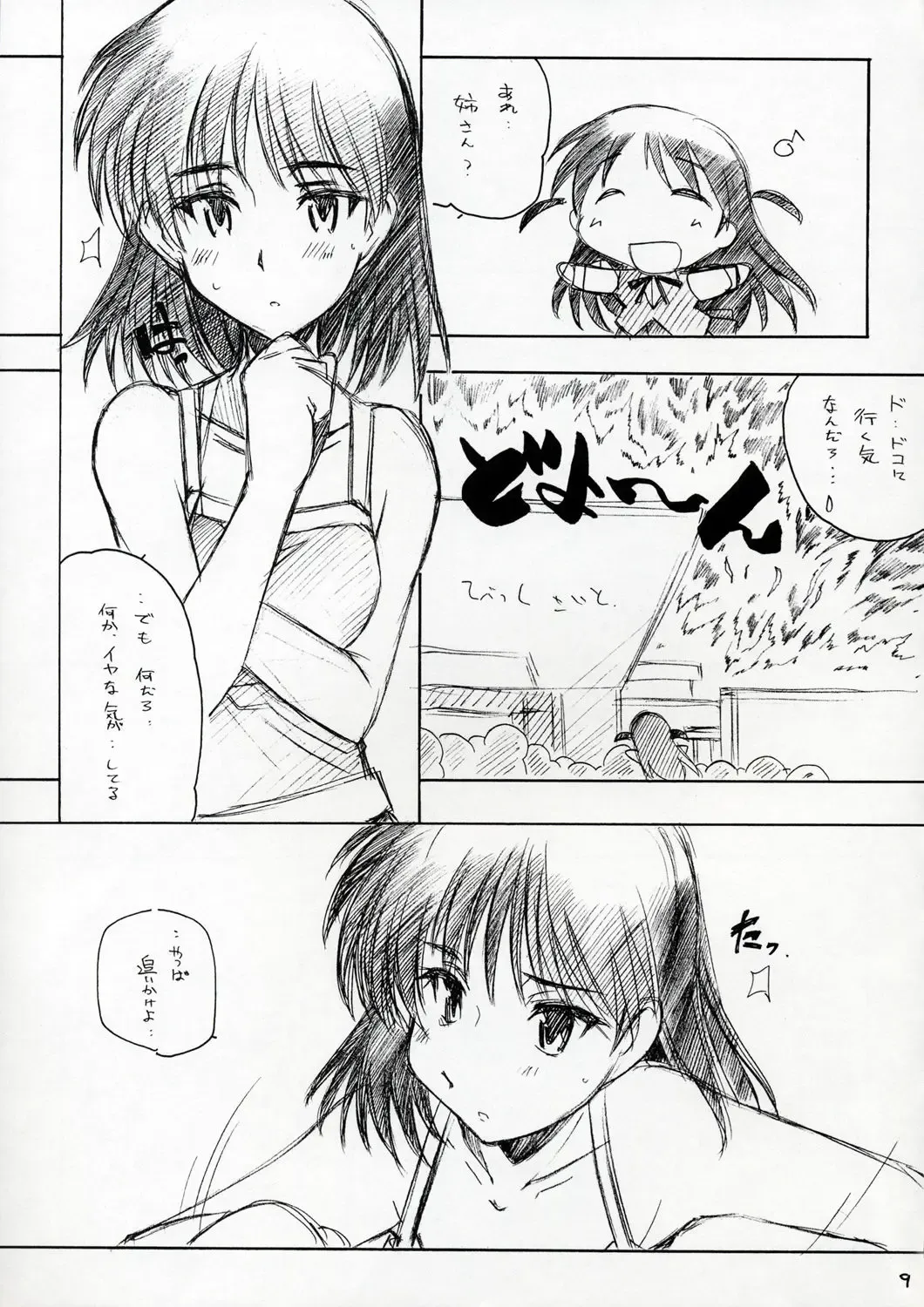 [Arai Kazuki] Mousou Shoujo Fhentai - Page 8