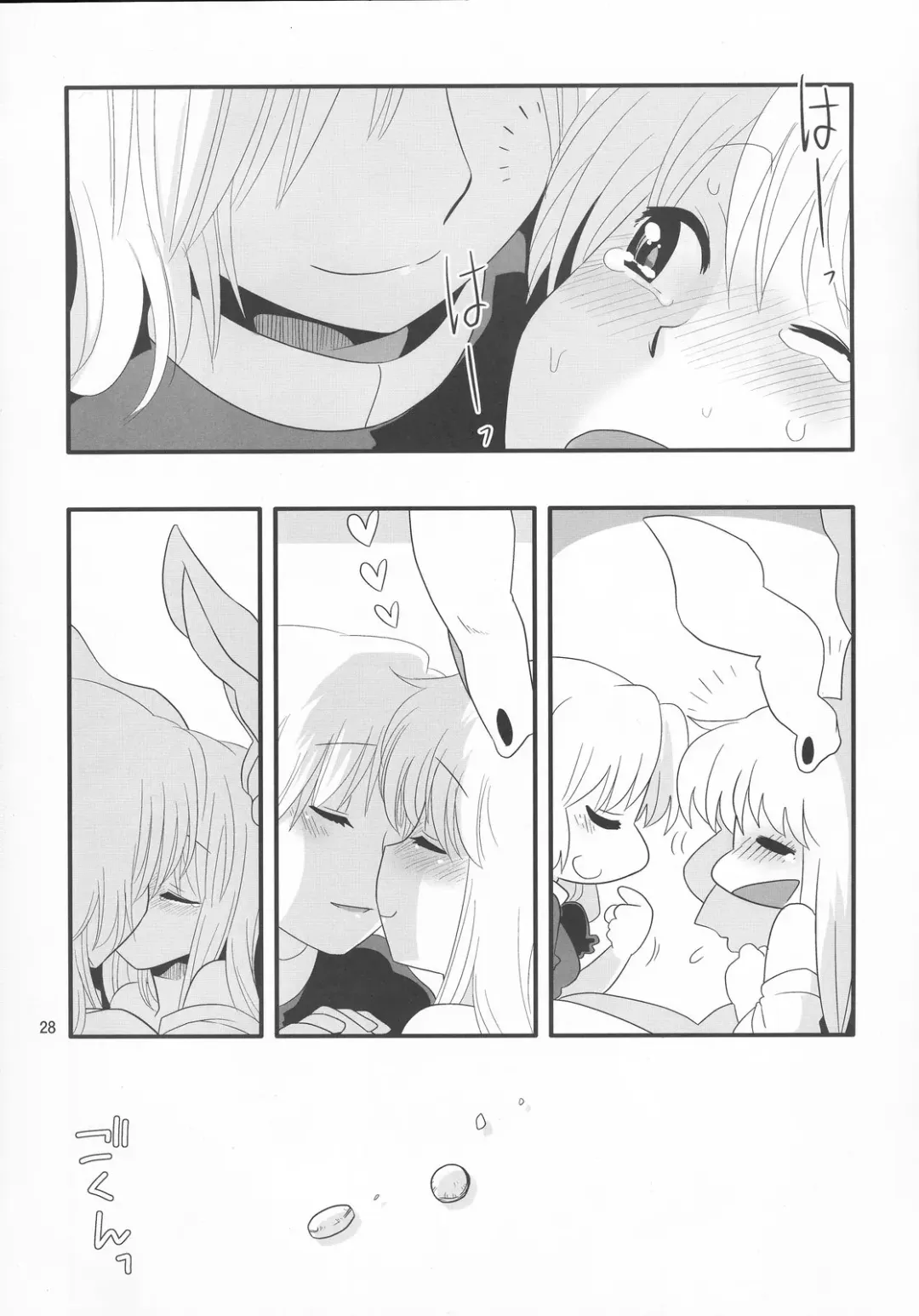 [Bon] Eringe San Fhentai - Page 28