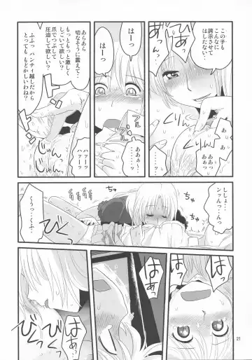 [Bon] Eringe San Fhentai - Page 21