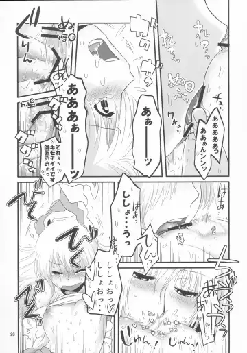 [Bon] Eringe San Fhentai - Page 26