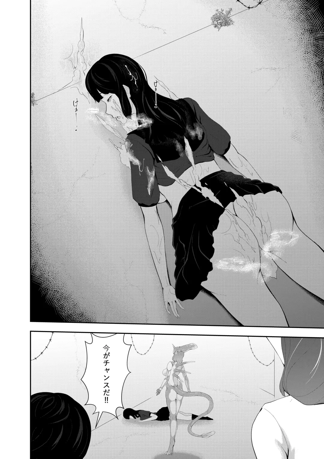 [Oshiro] Igyou Musume Machi Fhentai - Page 24