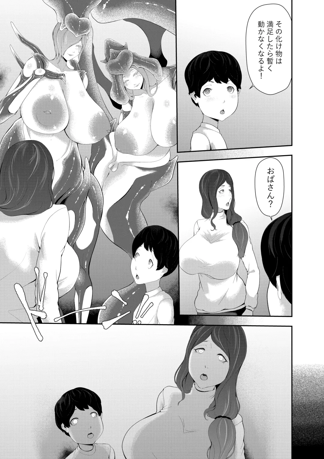 [Oshiro] Igyou Musume Machi Fhentai - Page 25