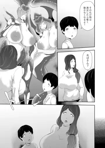 [Oshiro] Igyou Musume Machi Fhentai - Page 25