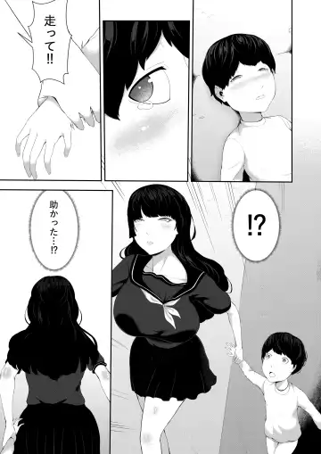 [Oshiro] Igyou Musume Machi Fhentai - Page 5