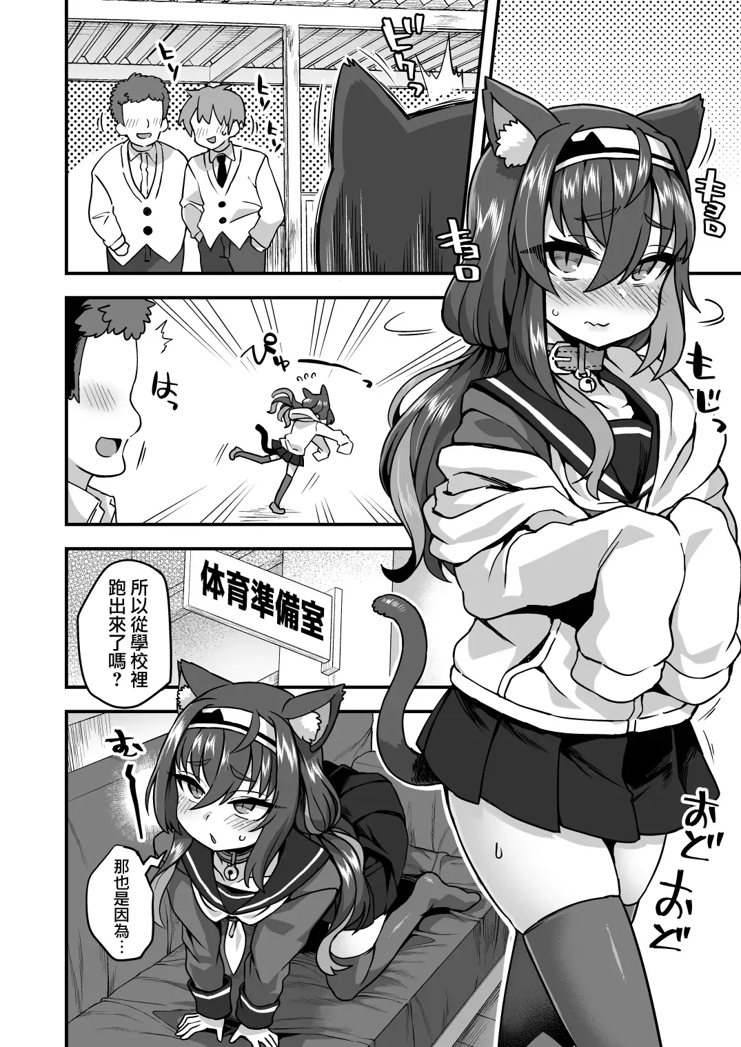 [Etori Yuuya] Houkago wa Sensei no Iinari Fhentai.net - Page 20